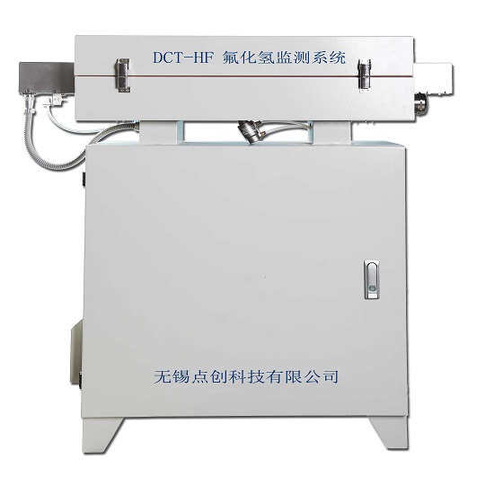  DCT-HF氟化氫在線監測系統