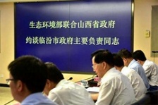  空氣自動監(jiān)測數據造假 山西省臨汾市被約談